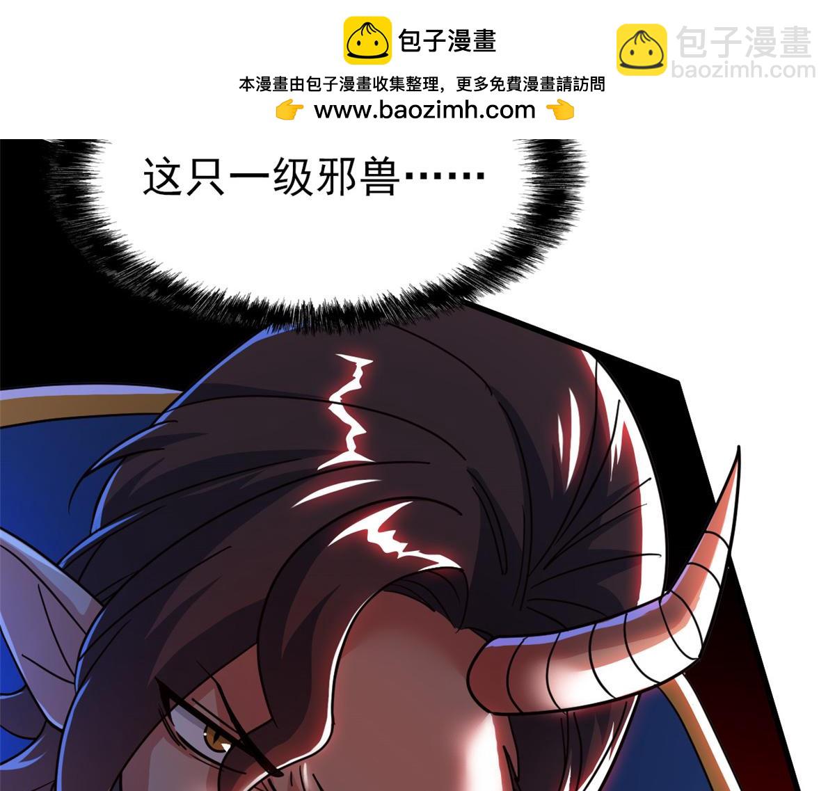 從精神病院走出的強者 - 329 一級邪獸，弱小無助(2/3) - 6