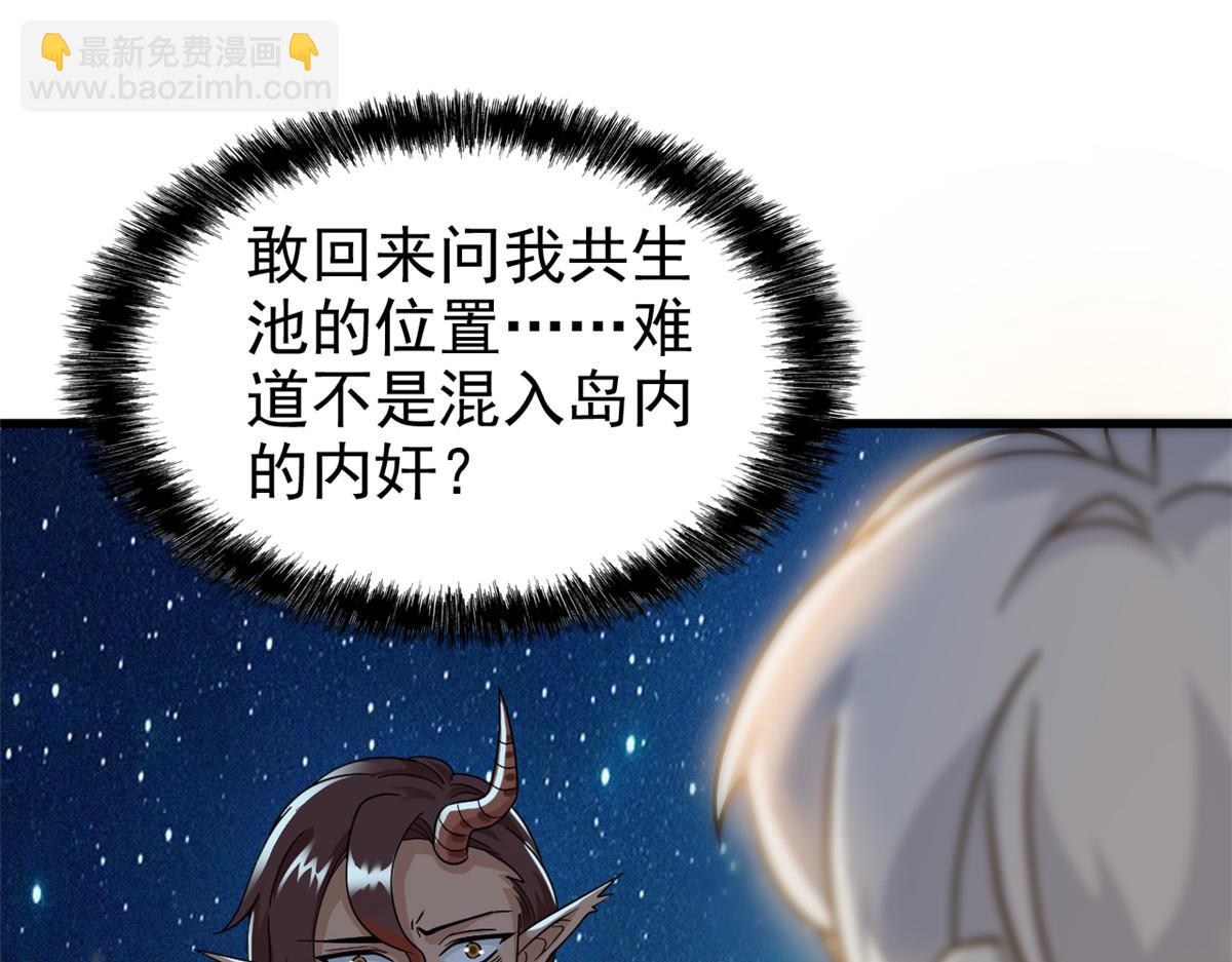 從精神病院走出的強者 - 329 一級邪獸，弱小無助(2/3) - 7