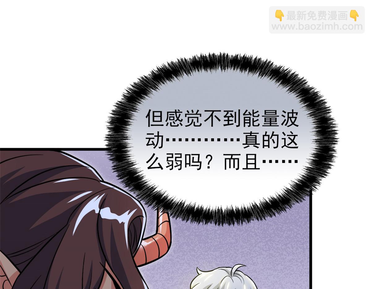 從精神病院走出的強者 - 329 一級邪獸，弱小無助(2/3) - 6