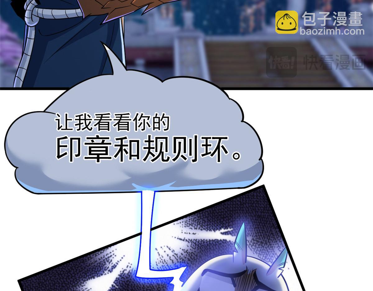 從精神病院走出的強者 - 329 一級邪獸，弱小無助(2/3) - 3