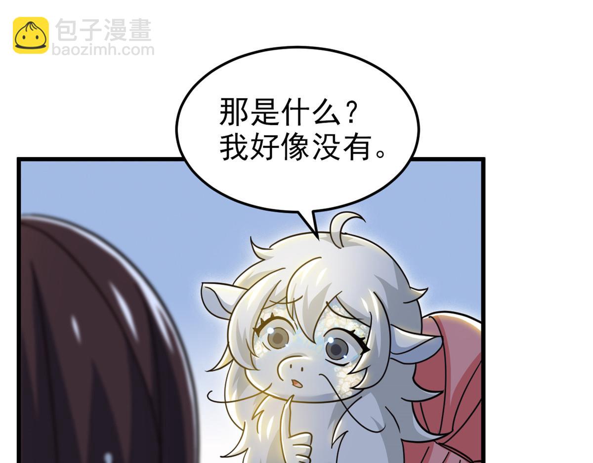 從精神病院走出的強者 - 329 一級邪獸，弱小無助(2/3) - 6