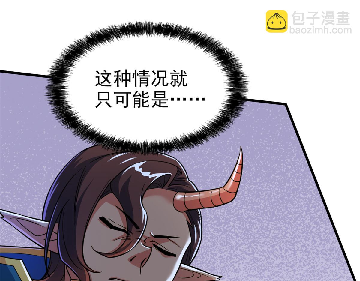 從精神病院走出的強者 - 329 一級邪獸，弱小無助(2/3) - 4