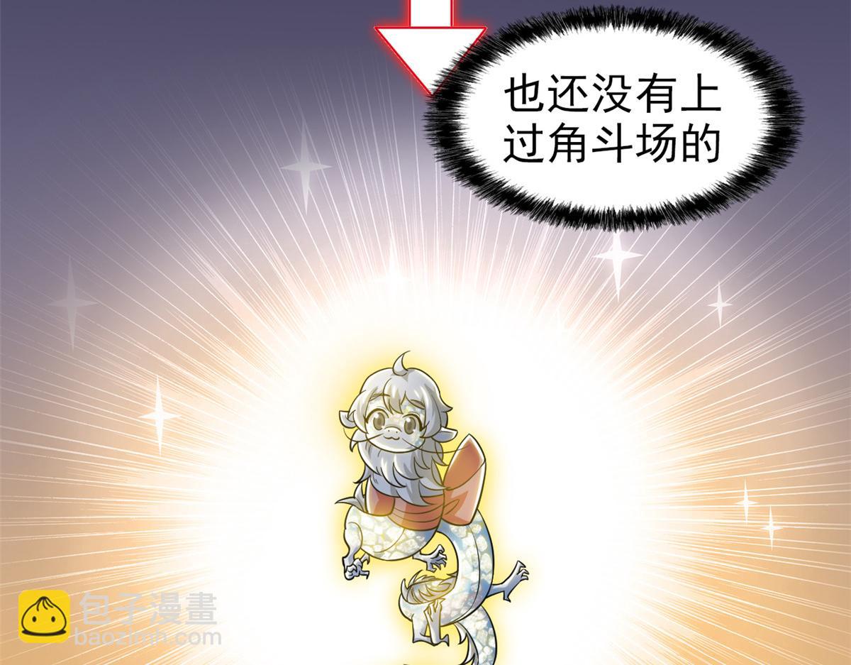 從精神病院走出的強者 - 329 一級邪獸，弱小無助(2/3) - 2