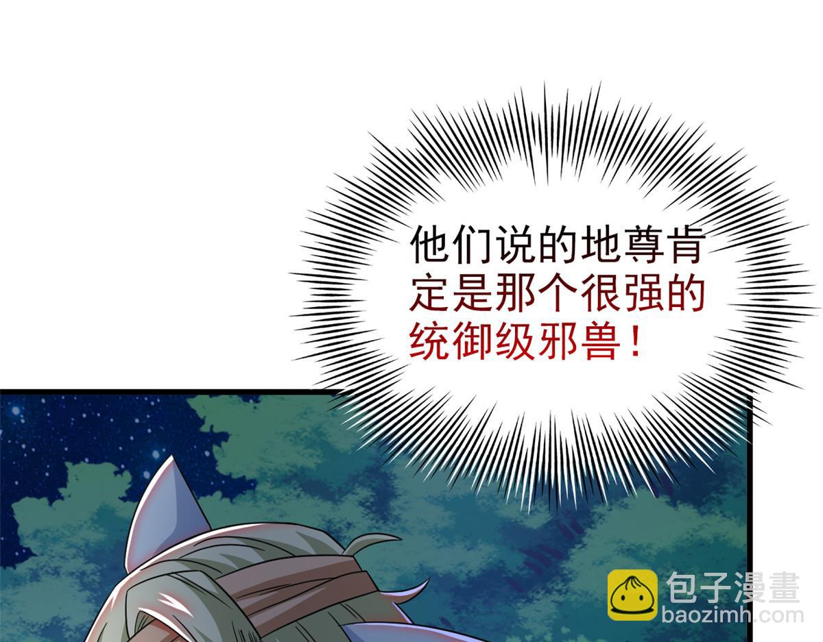 從精神病院走出的強者 - 331 性轉林凡，好漂亮呀(3/3) - 1