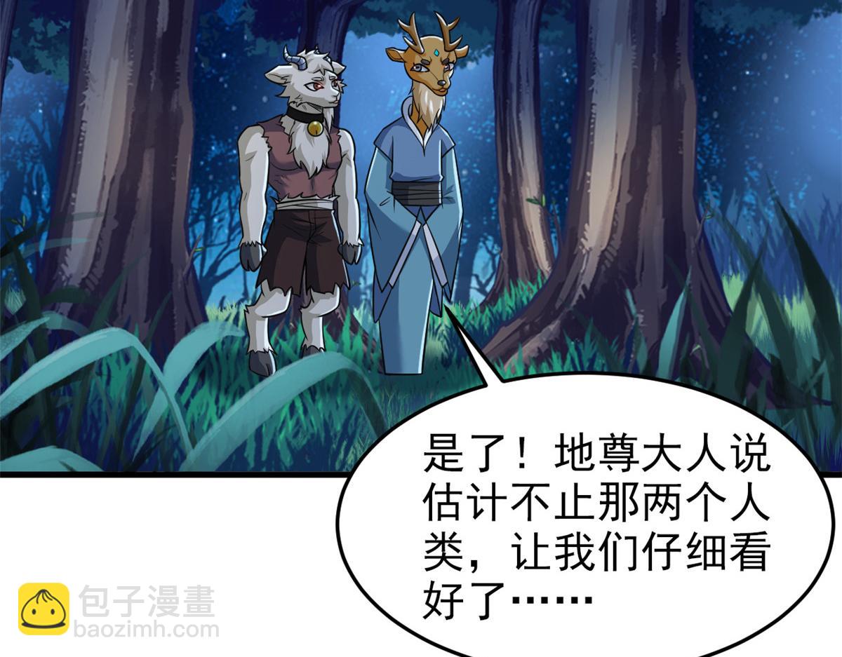 從精神病院走出的強者 - 331 性轉林凡，好漂亮呀(3/3) - 1