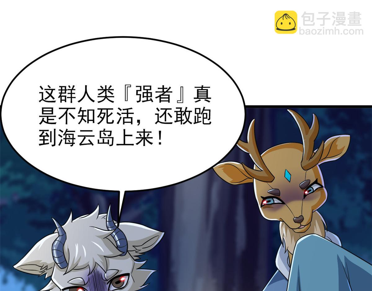 從精神病院走出的強者 - 331 性轉林凡，好漂亮呀(3/3) - 3