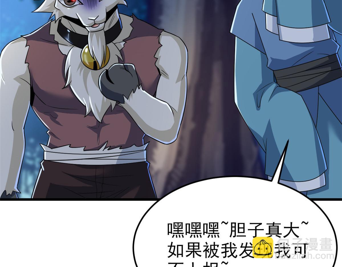 從精神病院走出的強者 - 331 性轉林凡，好漂亮呀(3/3) - 4