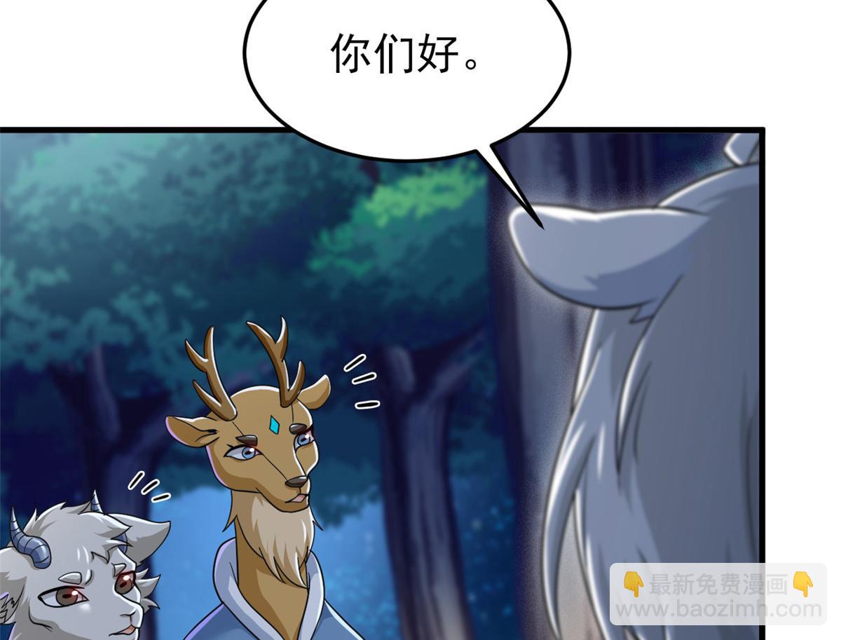 從精神病院走出的強者 - 331 性轉林凡，好漂亮呀(3/3) - 6