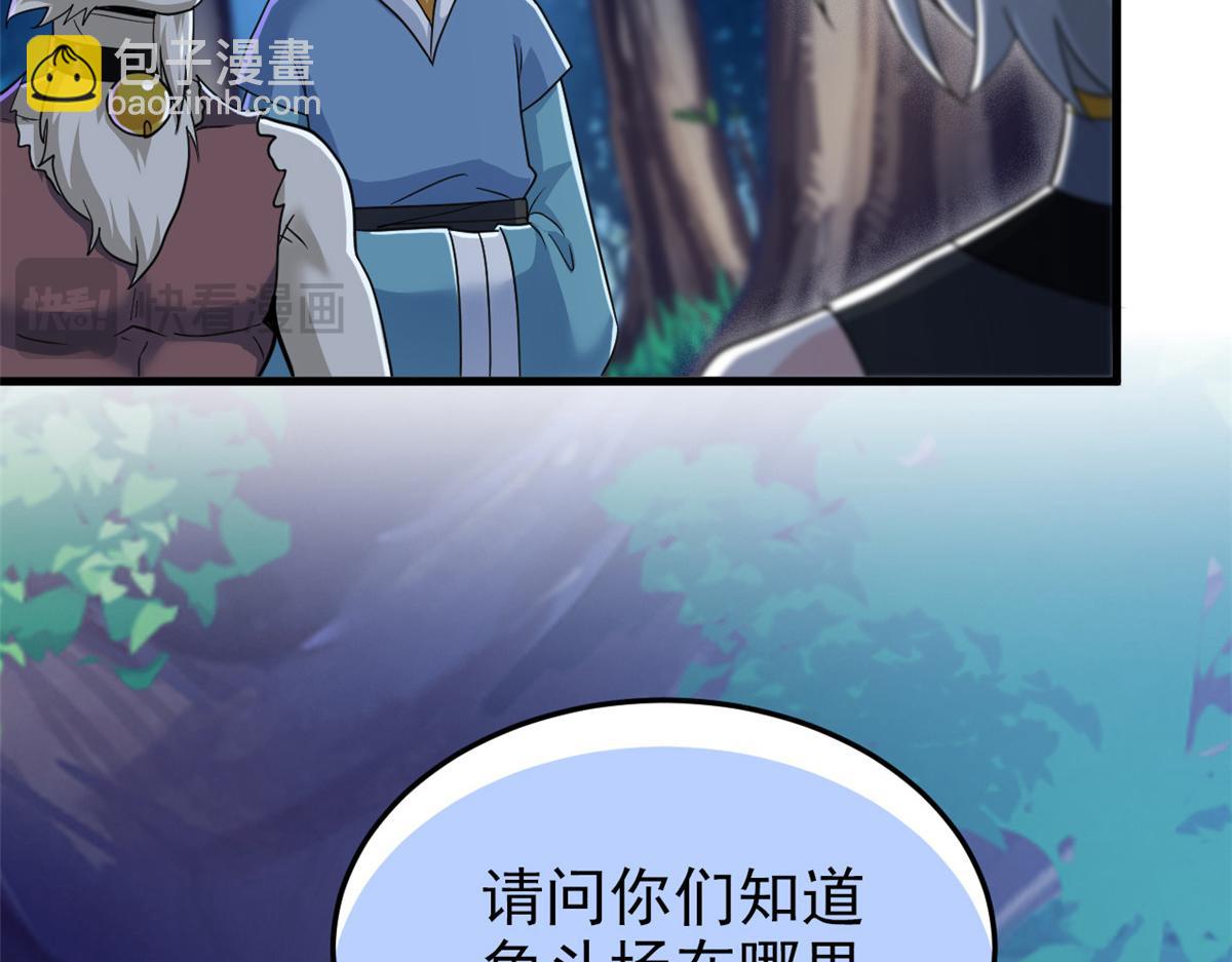 從精神病院走出的強者 - 331 性轉林凡，好漂亮呀(3/3) - 1