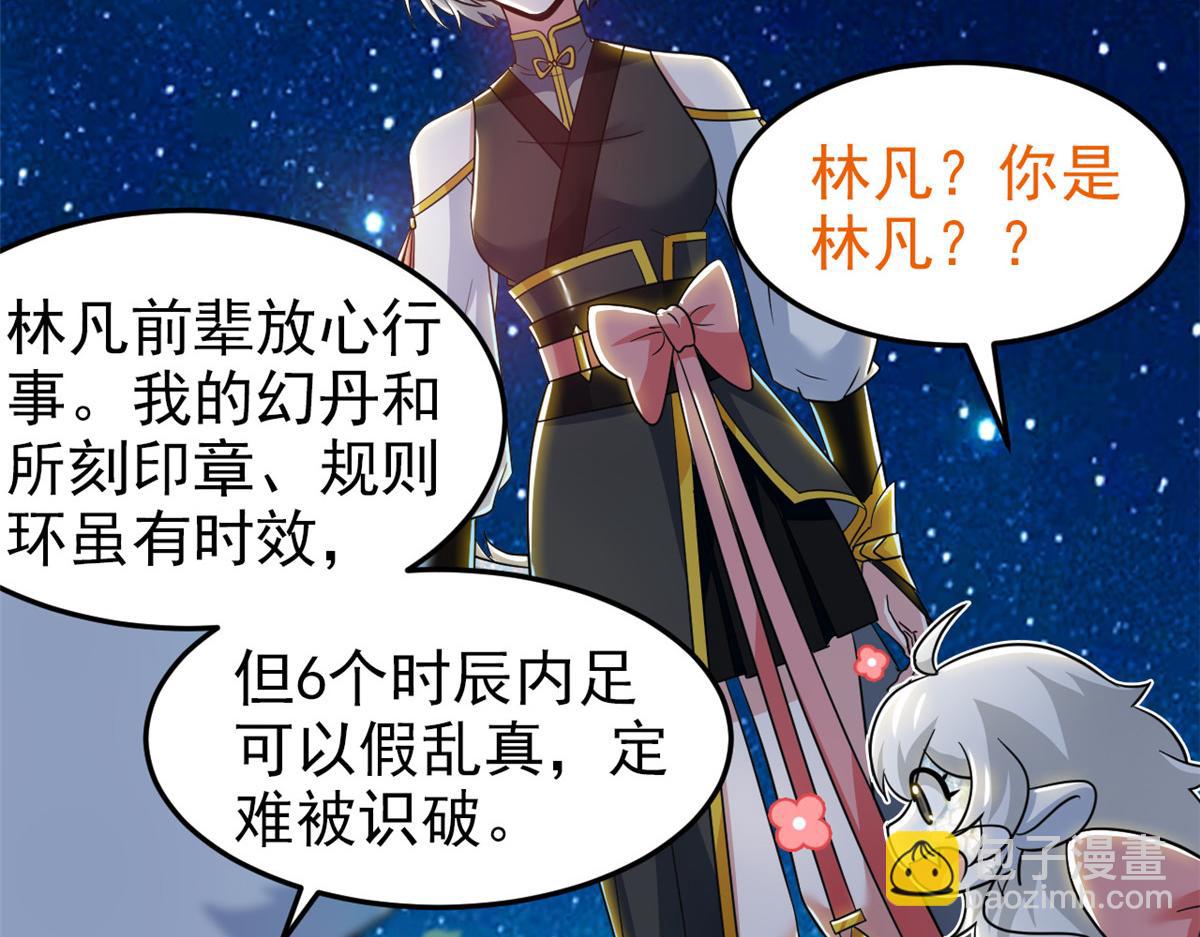 從精神病院走出的強者 - 331 性轉林凡，好漂亮呀(1/3) - 5