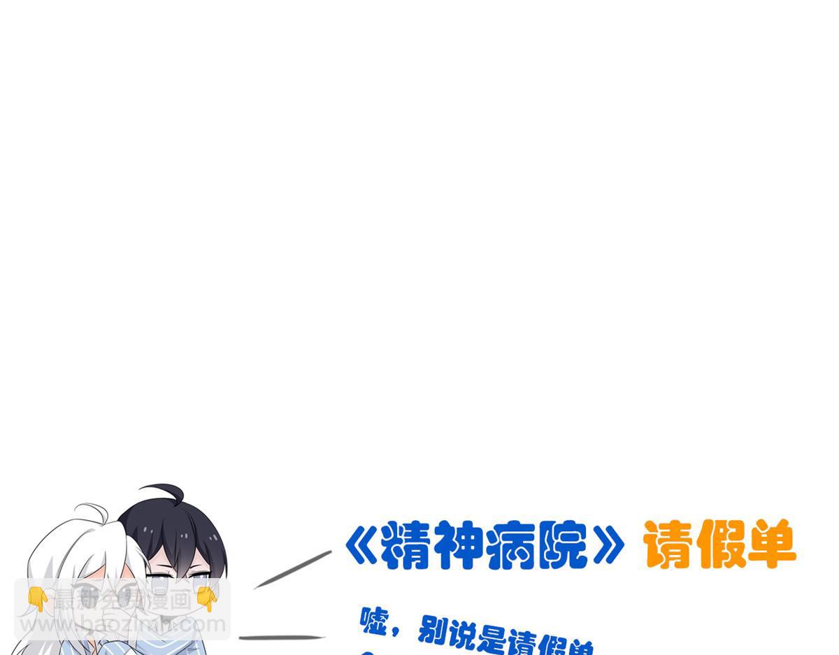 從精神病院走出的強者 - 331 性轉林凡，好漂亮呀(3/3) - 1