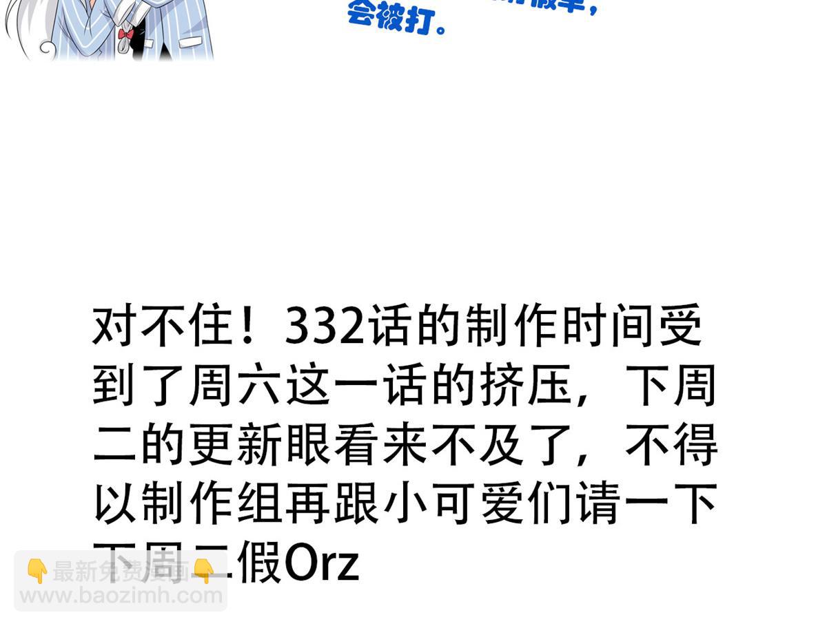 從精神病院走出的強者 - 331 性轉林凡，好漂亮呀(3/3) - 2