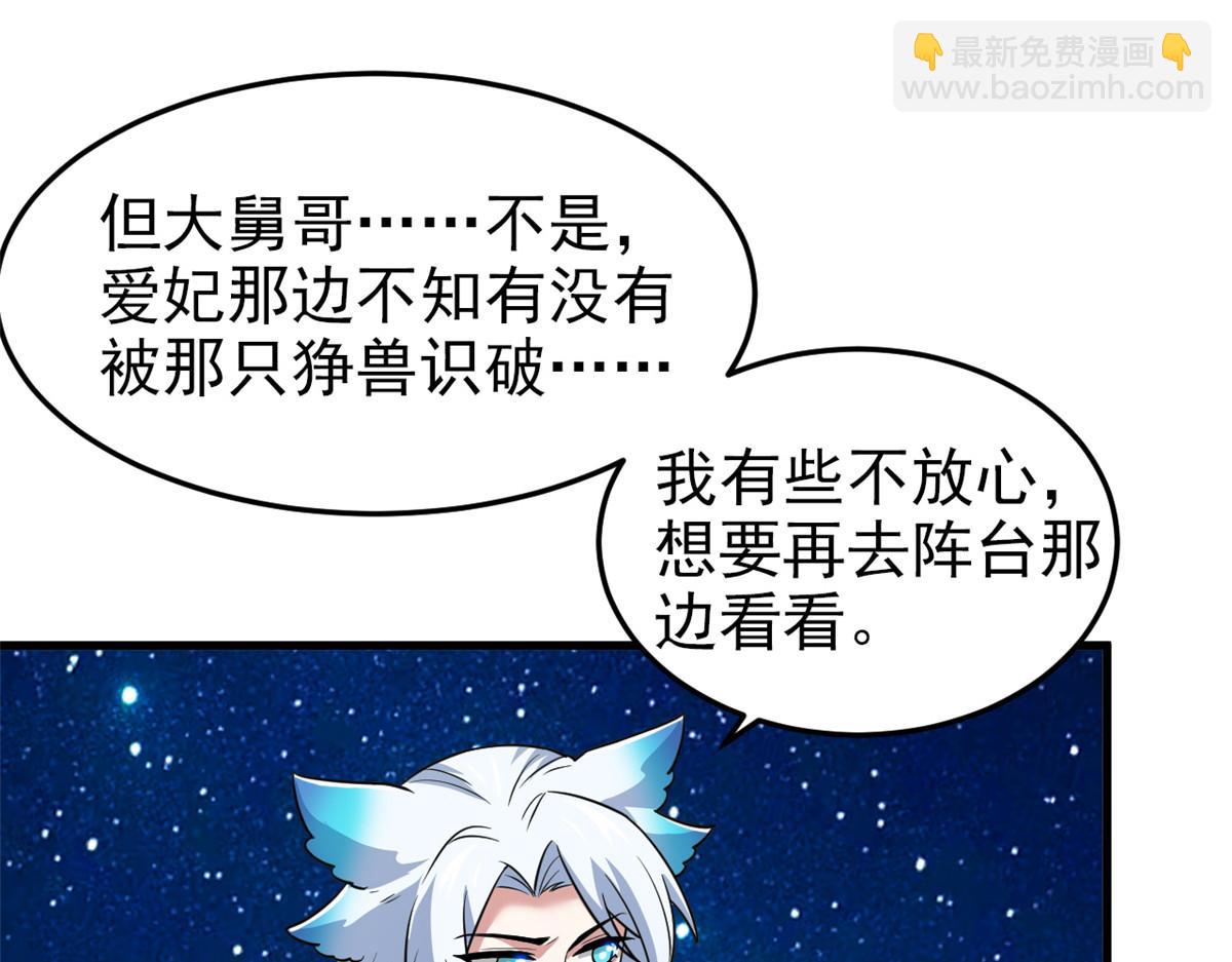 從精神病院走出的強者 - 331 性轉林凡，好漂亮呀(1/3) - 8