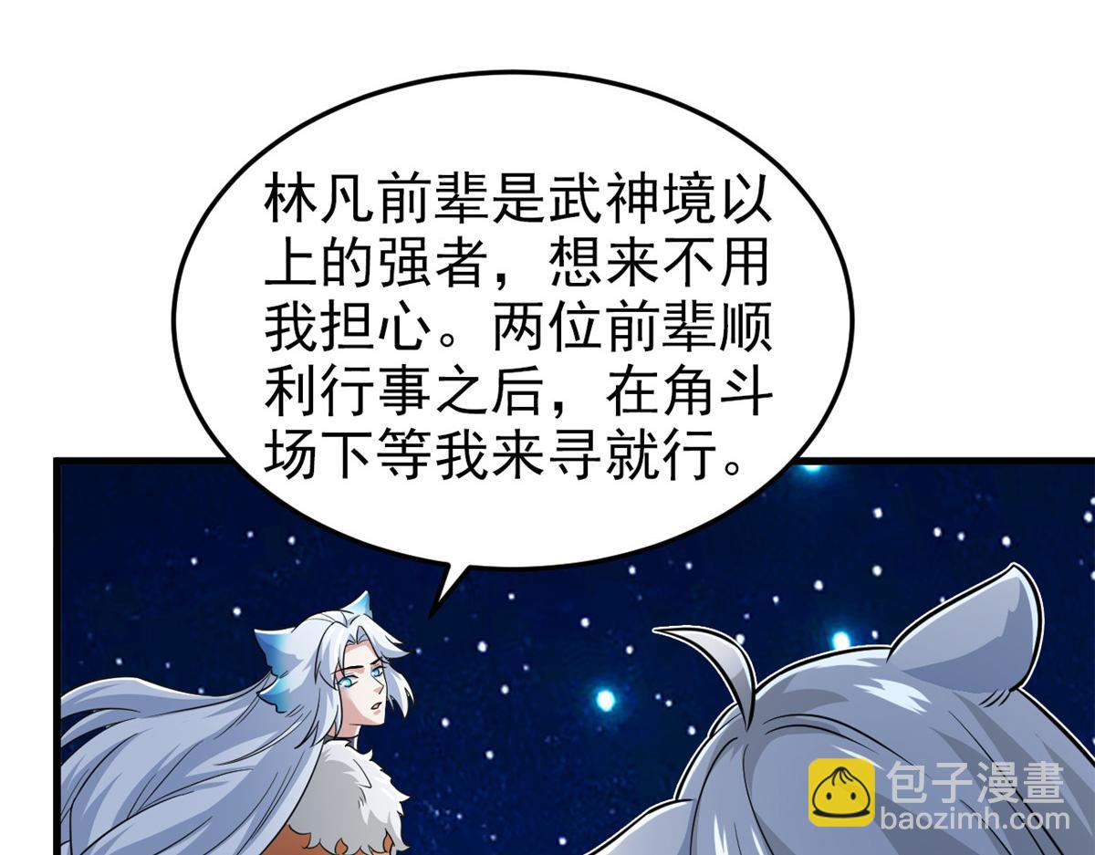 從精神病院走出的強者 - 331 性轉林凡，好漂亮呀(1/3) - 3