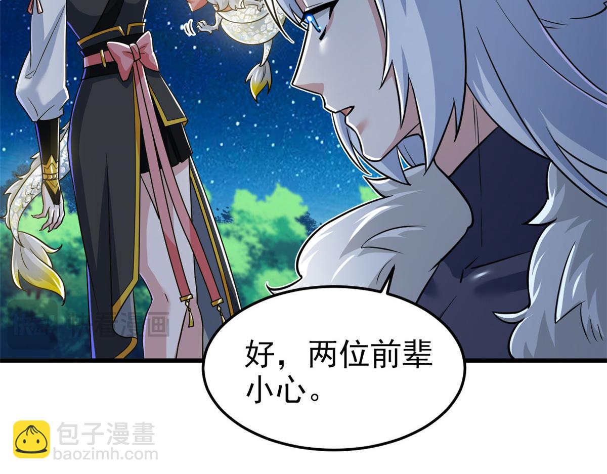 從精神病院走出的強者 - 331 性轉林凡，好漂亮呀(1/3) - 7