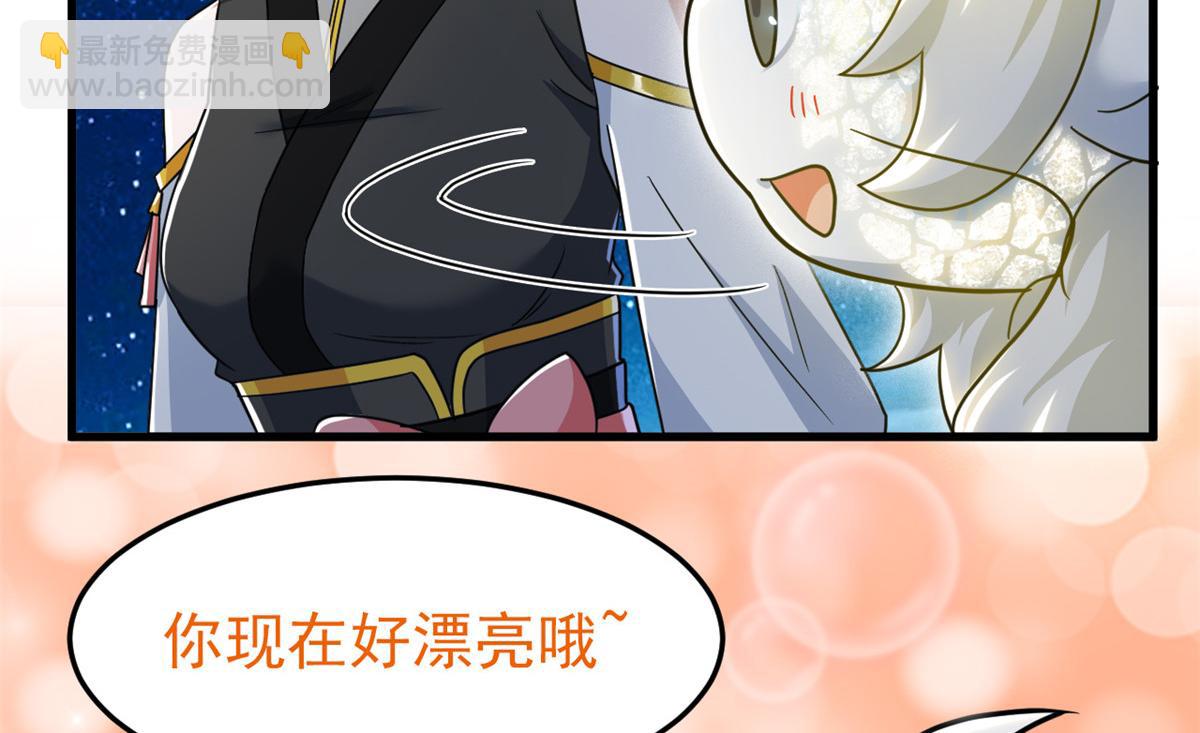 從精神病院走出的強者 - 331 性轉林凡，好漂亮呀(1/3) - 4