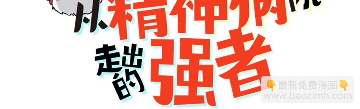 從精神病院走出的強者 - 331 性轉林凡，好漂亮呀(1/3) - 3