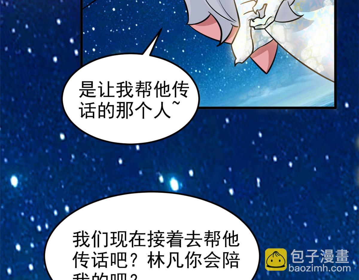 從精神病院走出的強者 - 331 性轉林凡，好漂亮呀(1/3) - 6