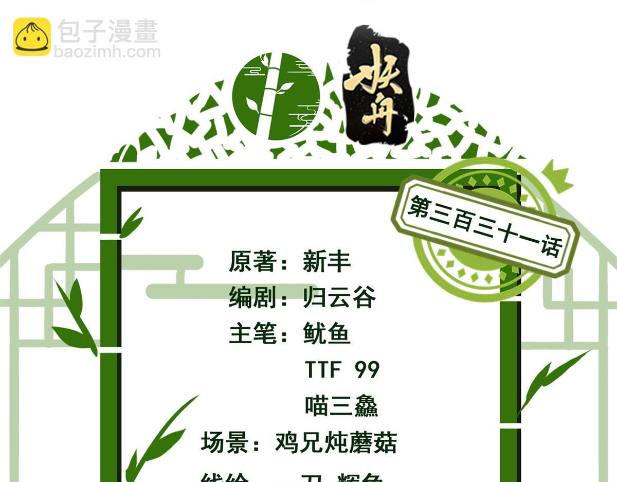 從精神病院走出的強者 - 331 性轉林凡，好漂亮呀(1/3) - 4