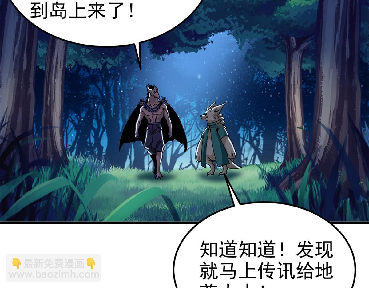 從精神病院走出的強者 - 331 性轉林凡，好漂亮呀(2/3) - 4