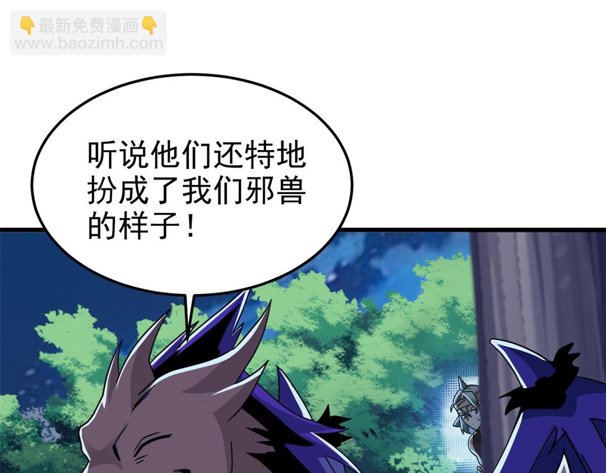 從精神病院走出的強者 - 331 性轉林凡，好漂亮呀(2/3) - 6