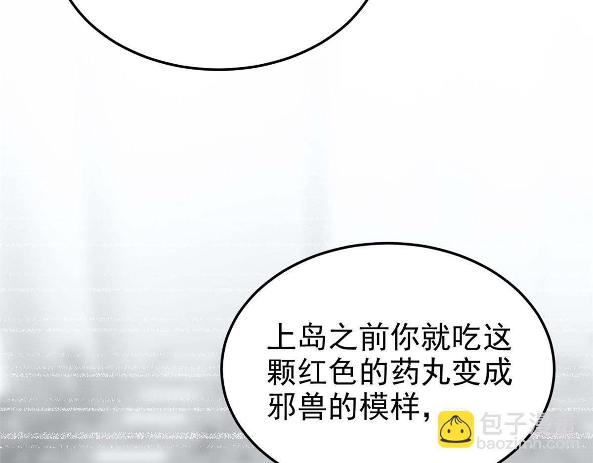 從精神病院走出的強者 - 331 性轉林凡，好漂亮呀(2/3) - 8