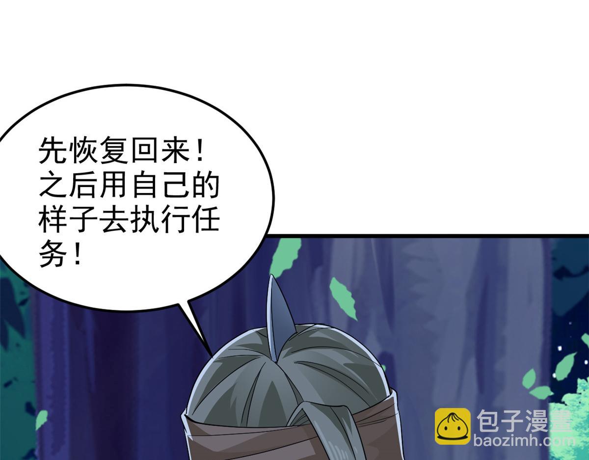 從精神病院走出的強者 - 331 性轉林凡，好漂亮呀(2/3) - 5