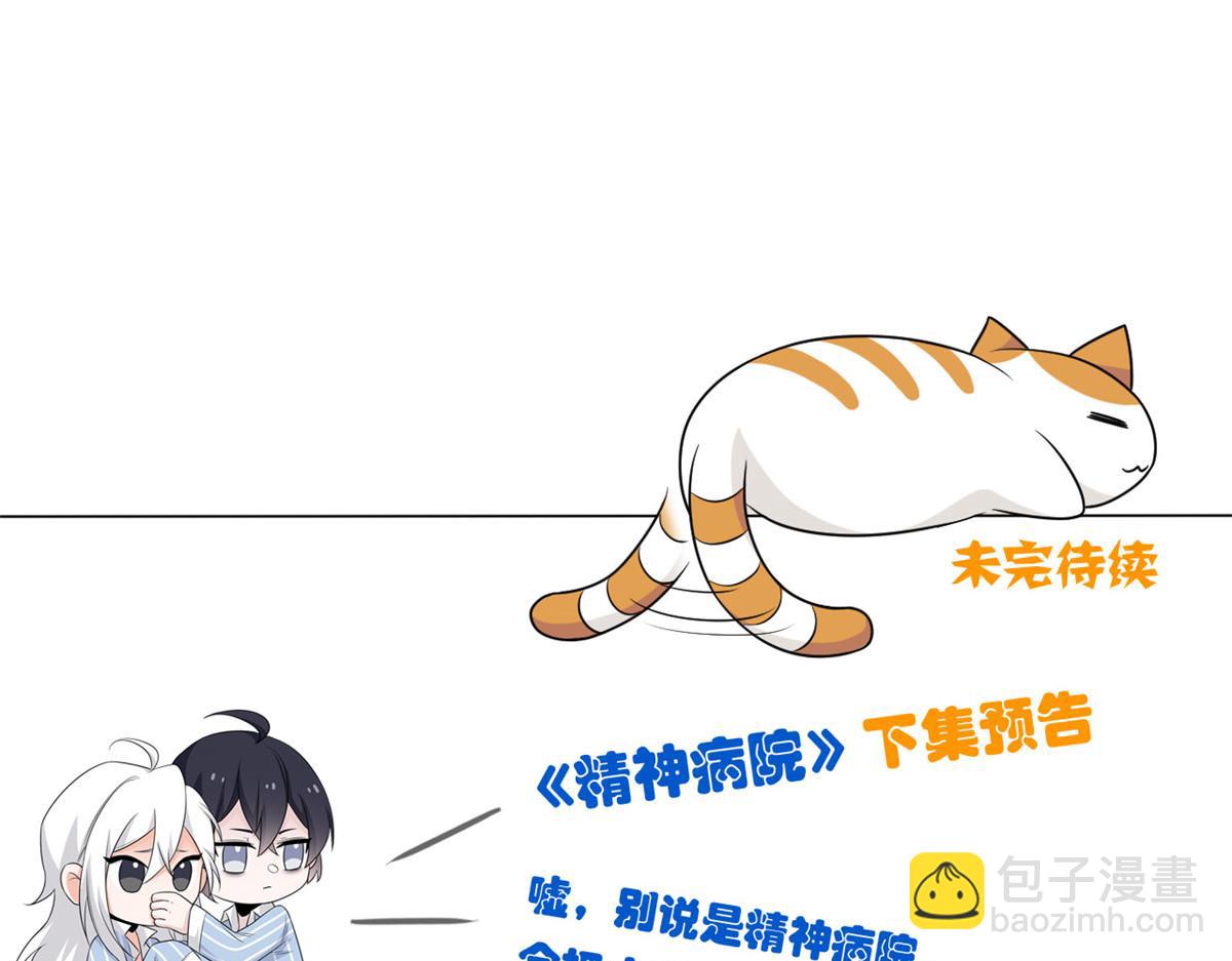 從精神病院走出的強者 - 333 瀕死判負，怎麼可能(3/3) - 3