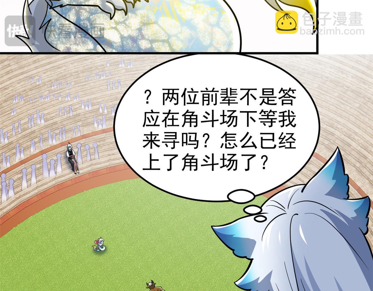 從精神病院走出的強者 - 333 瀕死判負，怎麼可能(2/3) - 4