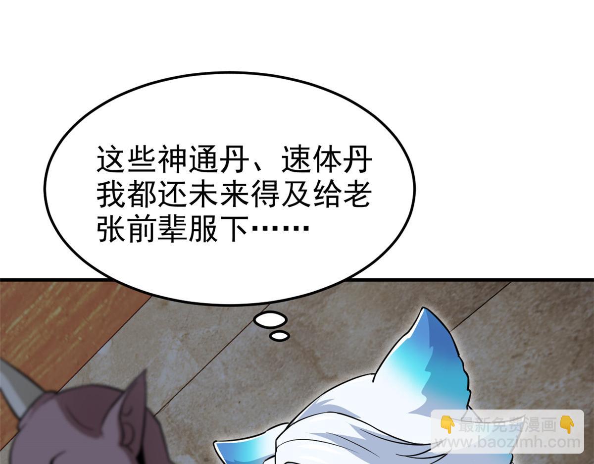 從精神病院走出的強者 - 333 瀕死判負，怎麼可能(2/3) - 6