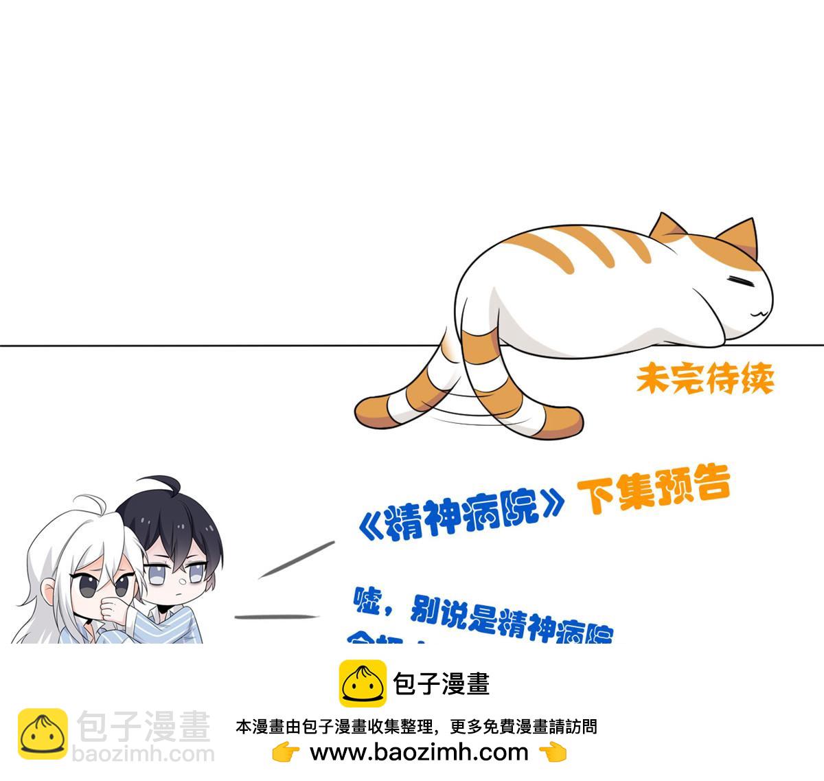 從精神病院走出的強者 - 335 自圓其說，營救困難(2/3) - 6