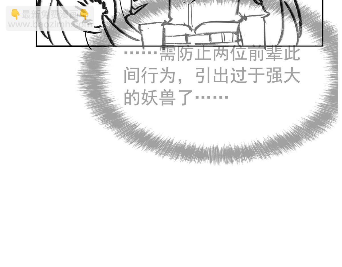 從精神病院走出的強者 - 335 自圓其說，營救困難(3/3) - 3