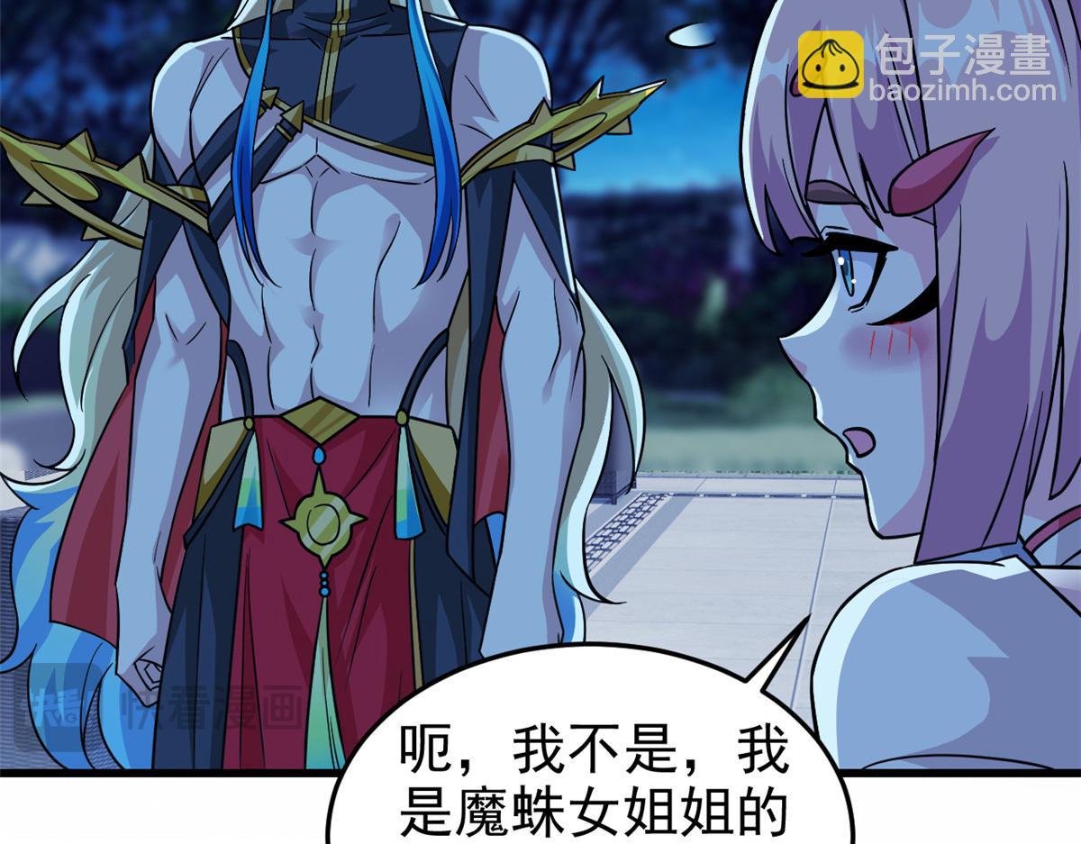 從精神病院走出的強者 - 335 自圓其說，營救困難(1/3) - 6