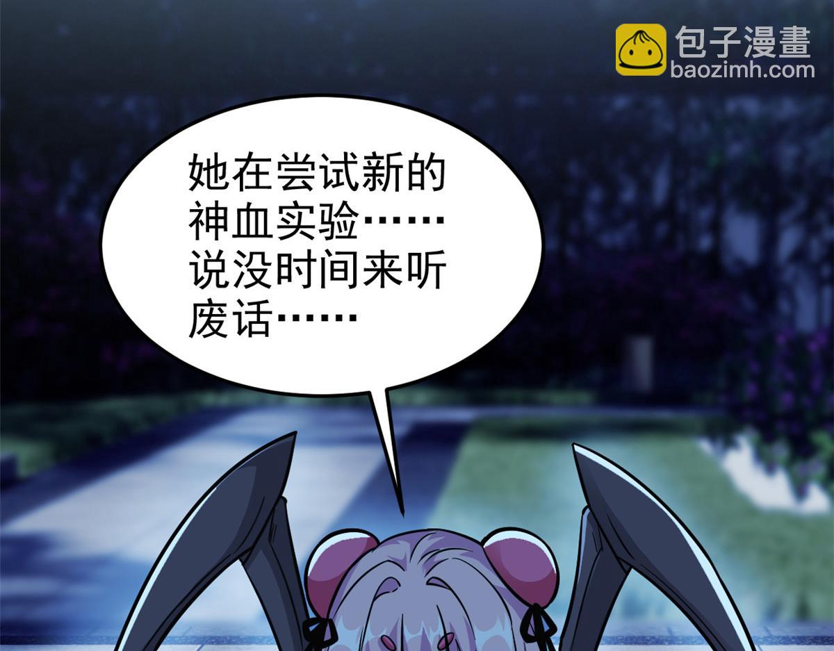 從精神病院走出的強者 - 335 自圓其說，營救困難(1/3) - 1