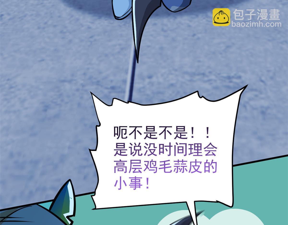 從精神病院走出的強者 - 335 自圓其說，營救困難(1/3) - 3