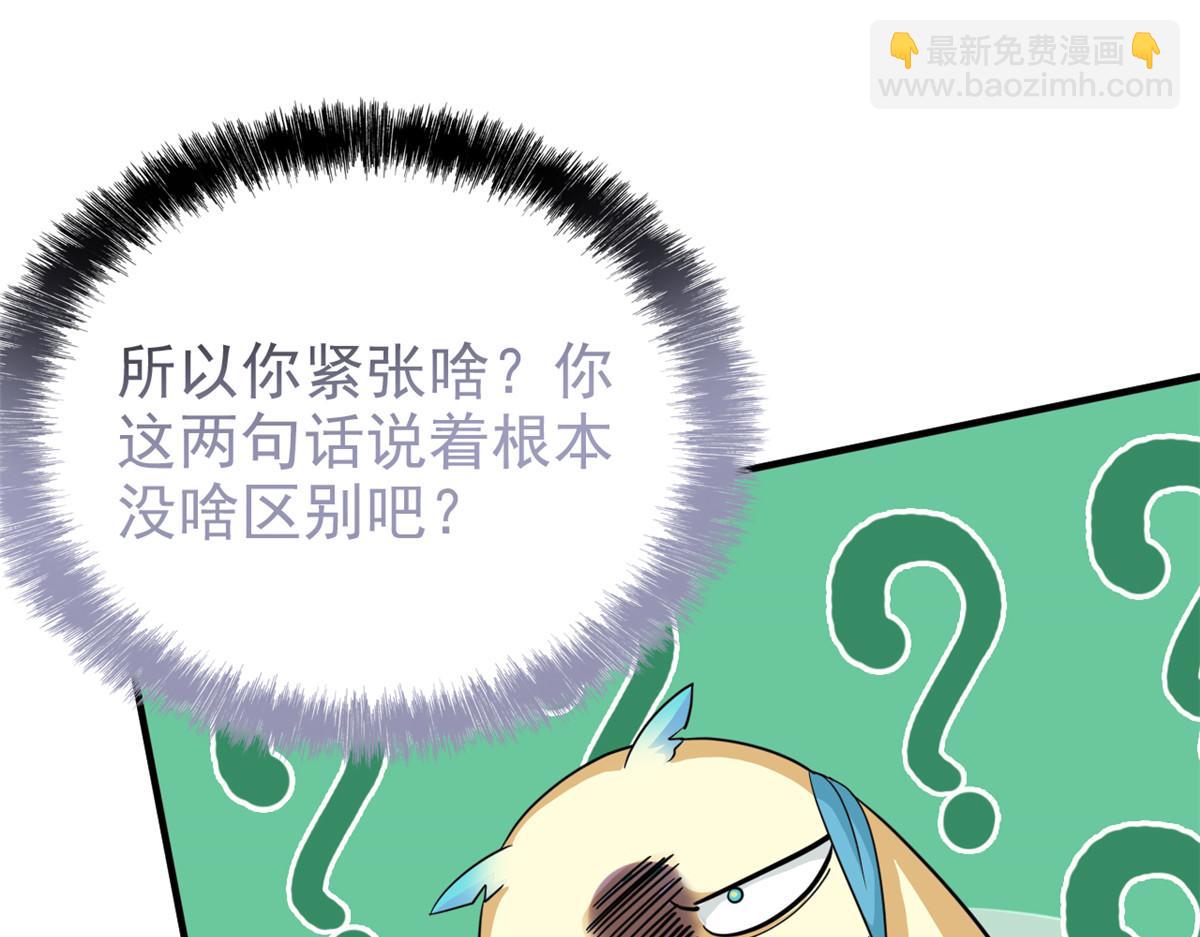 從精神病院走出的強者 - 335 自圓其說，營救困難(1/3) - 6