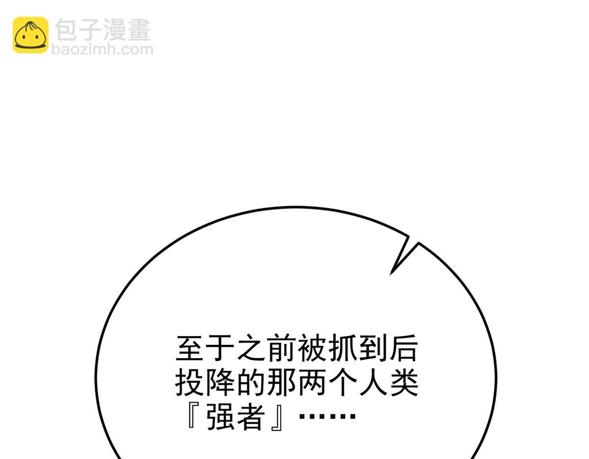 從精神病院走出的強者 - 335 自圓其說，營救困難(1/3) - 8