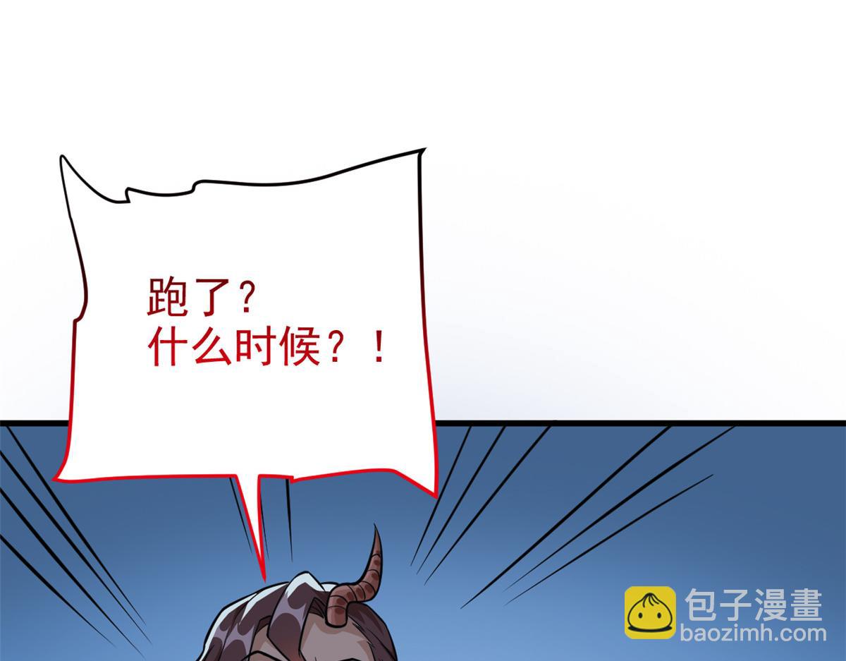 從精神病院走出的強者 - 335 自圓其說，營救困難(1/3) - 8