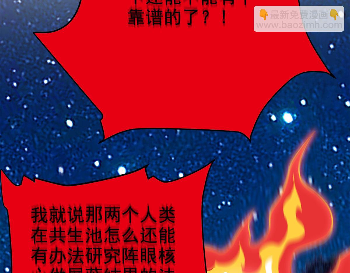 從精神病院走出的強者 - 335 自圓其說，營救困難(1/3) - 4