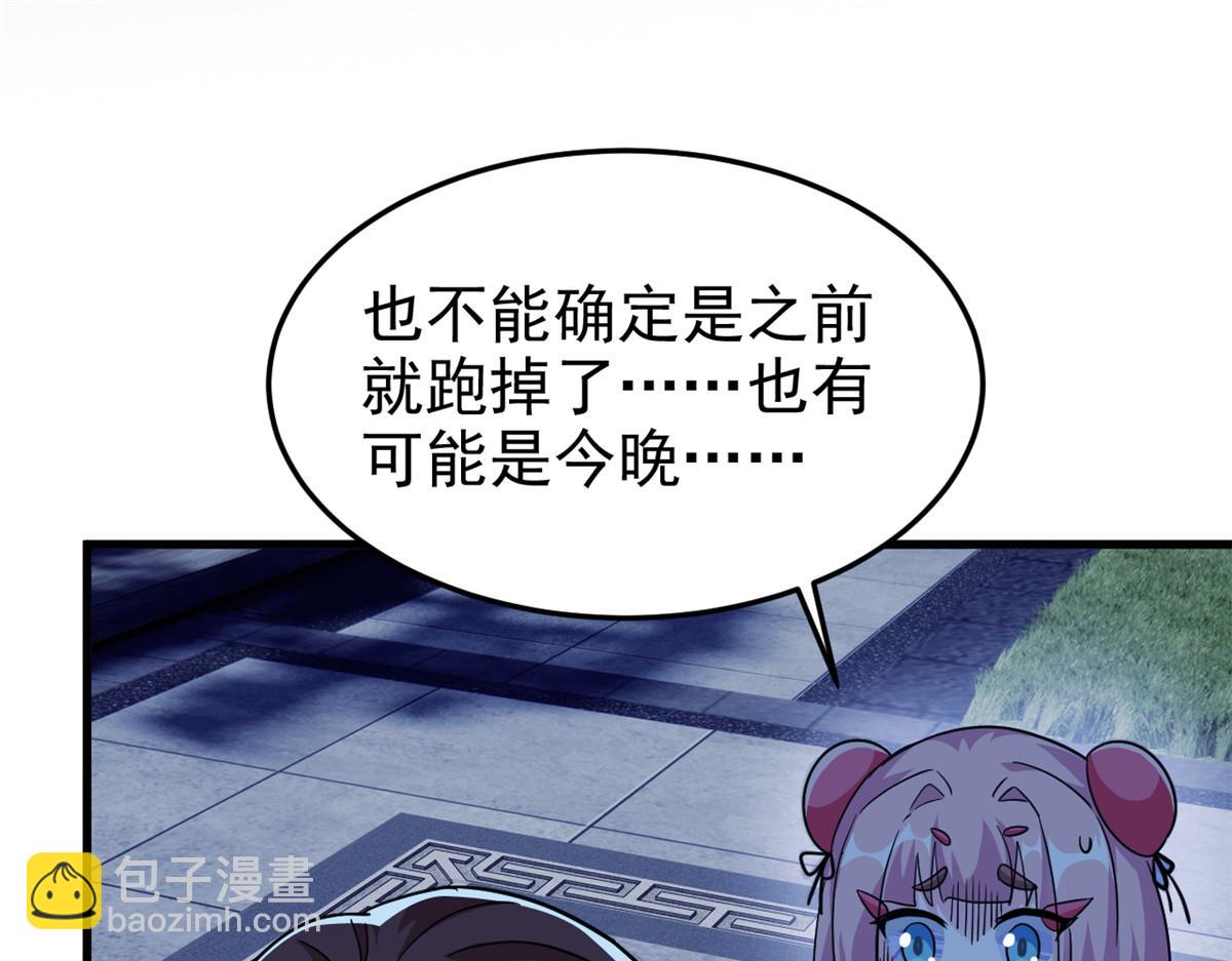 從精神病院走出的強者 - 335 自圓其說，營救困難(2/3) - 5