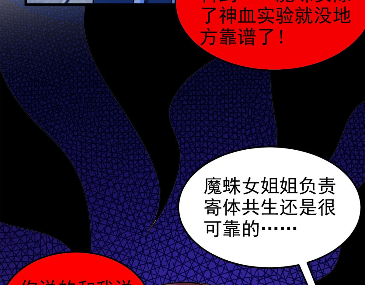 從精神病院走出的強者 - 335 自圓其說，營救困難(2/3) - 7