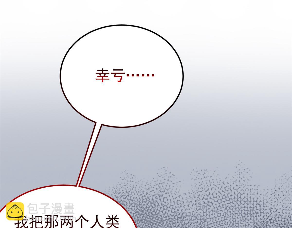 從精神病院走出的強者 - 335 自圓其說，營救困難(2/3) - 7