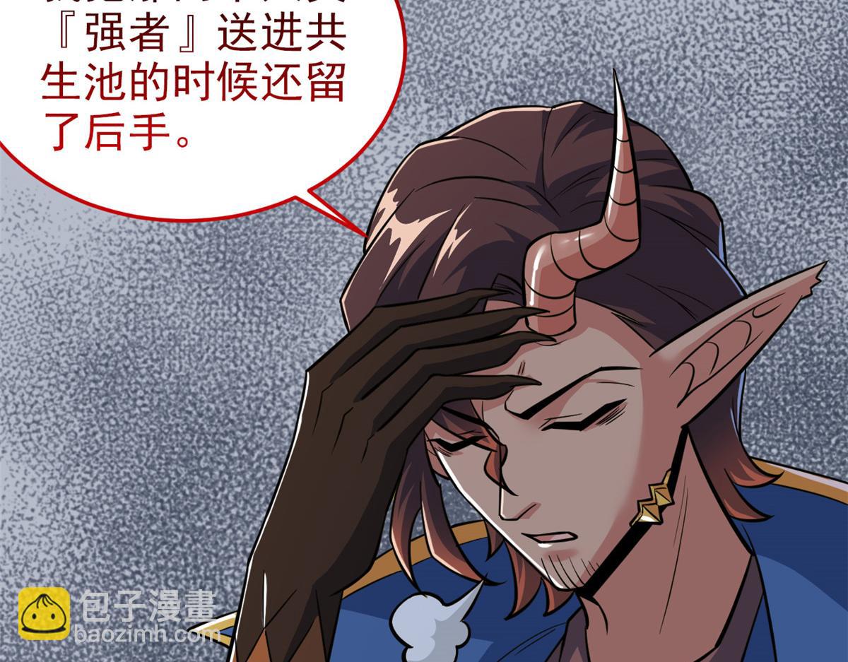 從精神病院走出的強者 - 335 自圓其說，營救困難(2/3) - 8