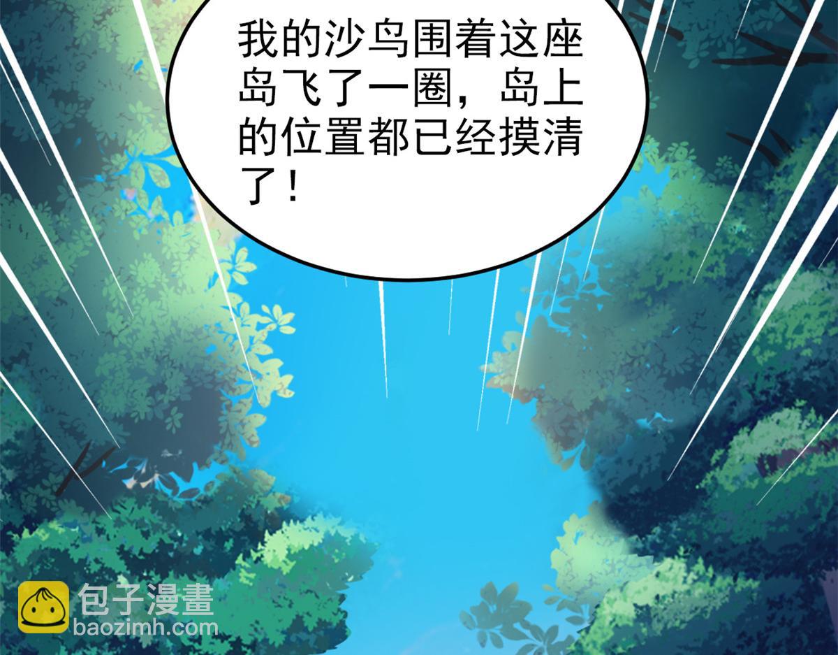 從精神病院走出的強者 - 335 自圓其說，營救困難(2/3) - 5