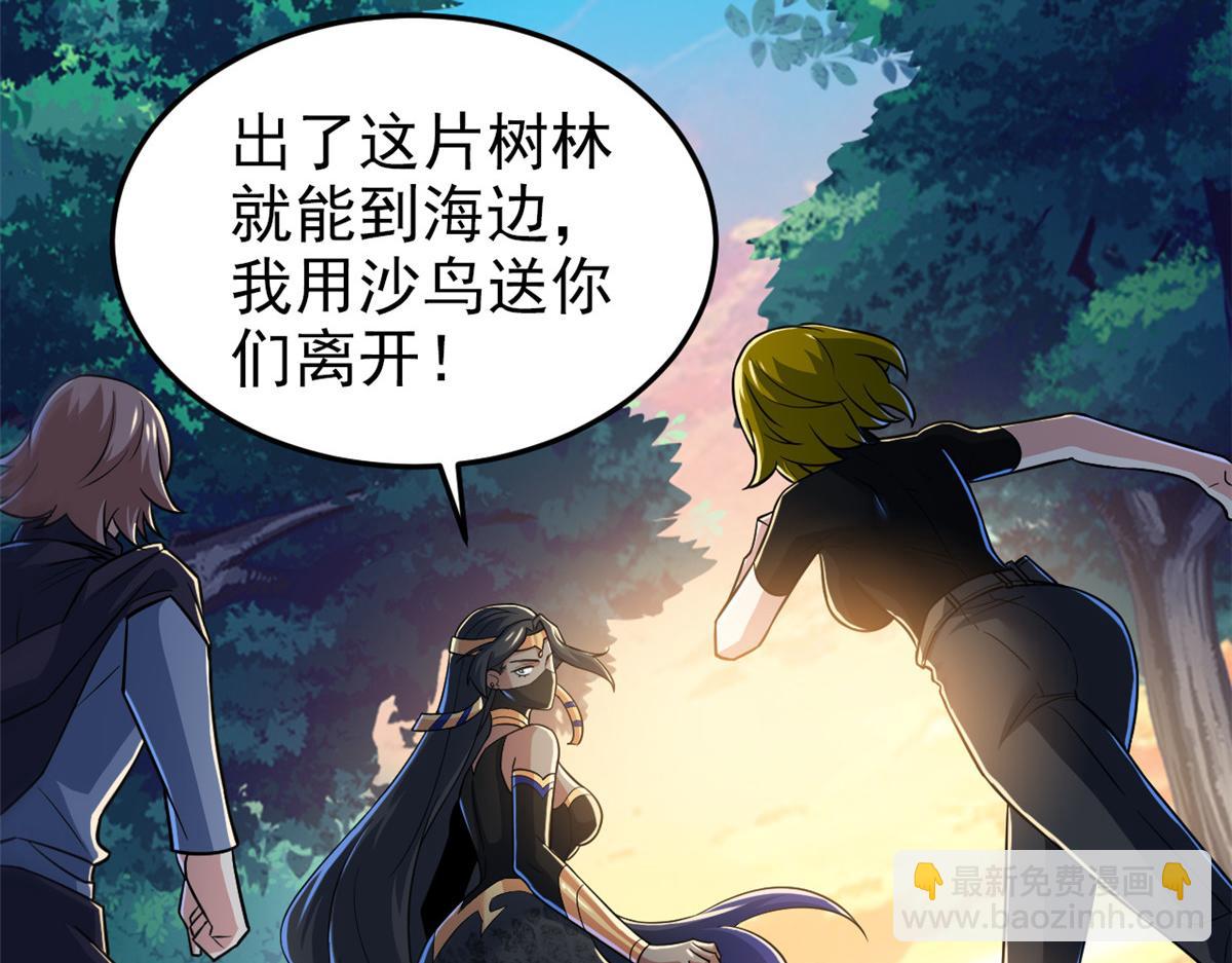 從精神病院走出的強者 - 335 自圓其說，營救困難(2/3) - 6