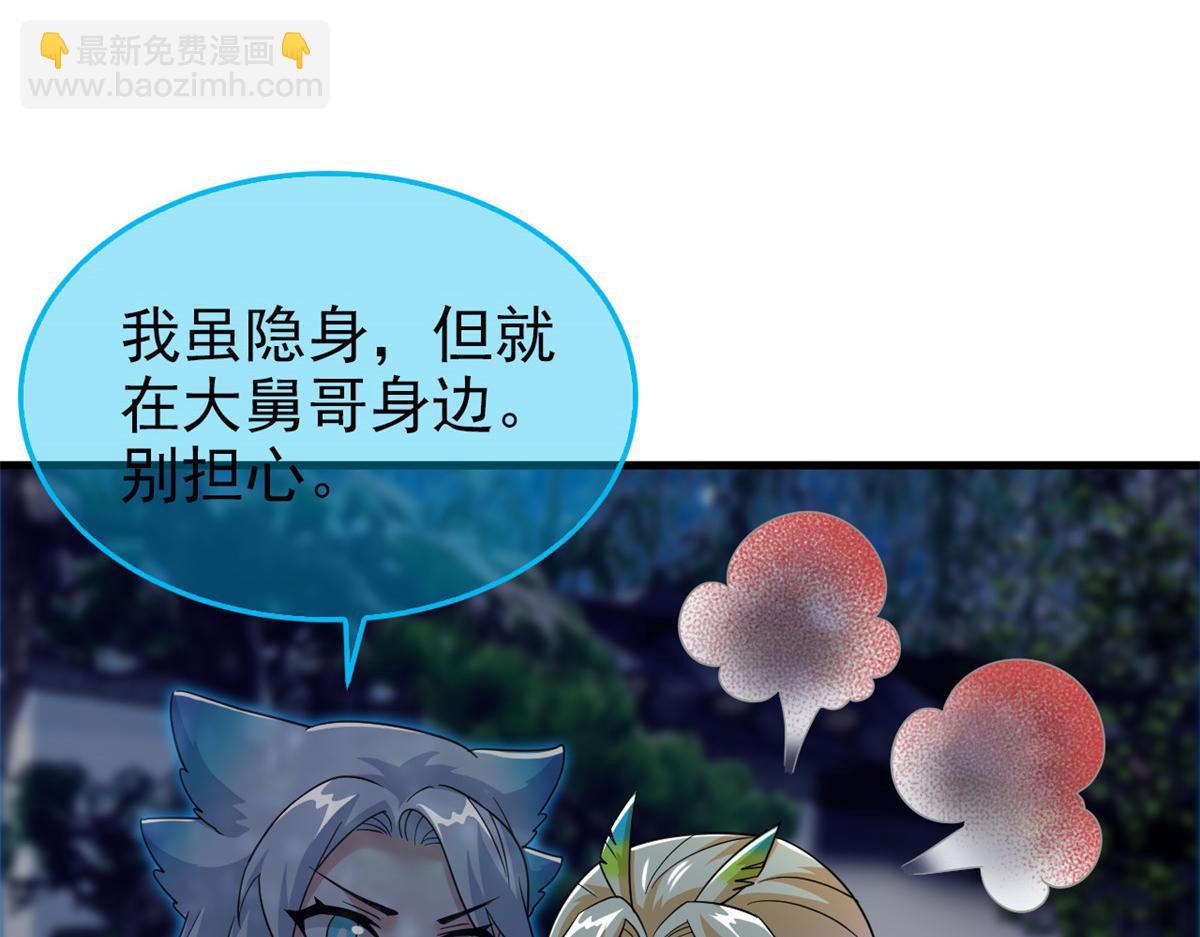 從精神病院走出的強者 - 335 自圓其說，營救困難(1/3) - 8