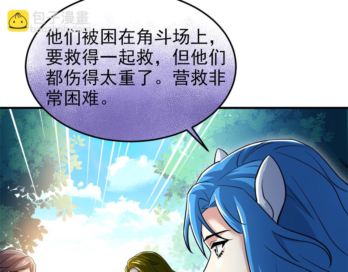 從精神病院走出的強者 - 335 自圓其說，營救困難(2/3) - 3