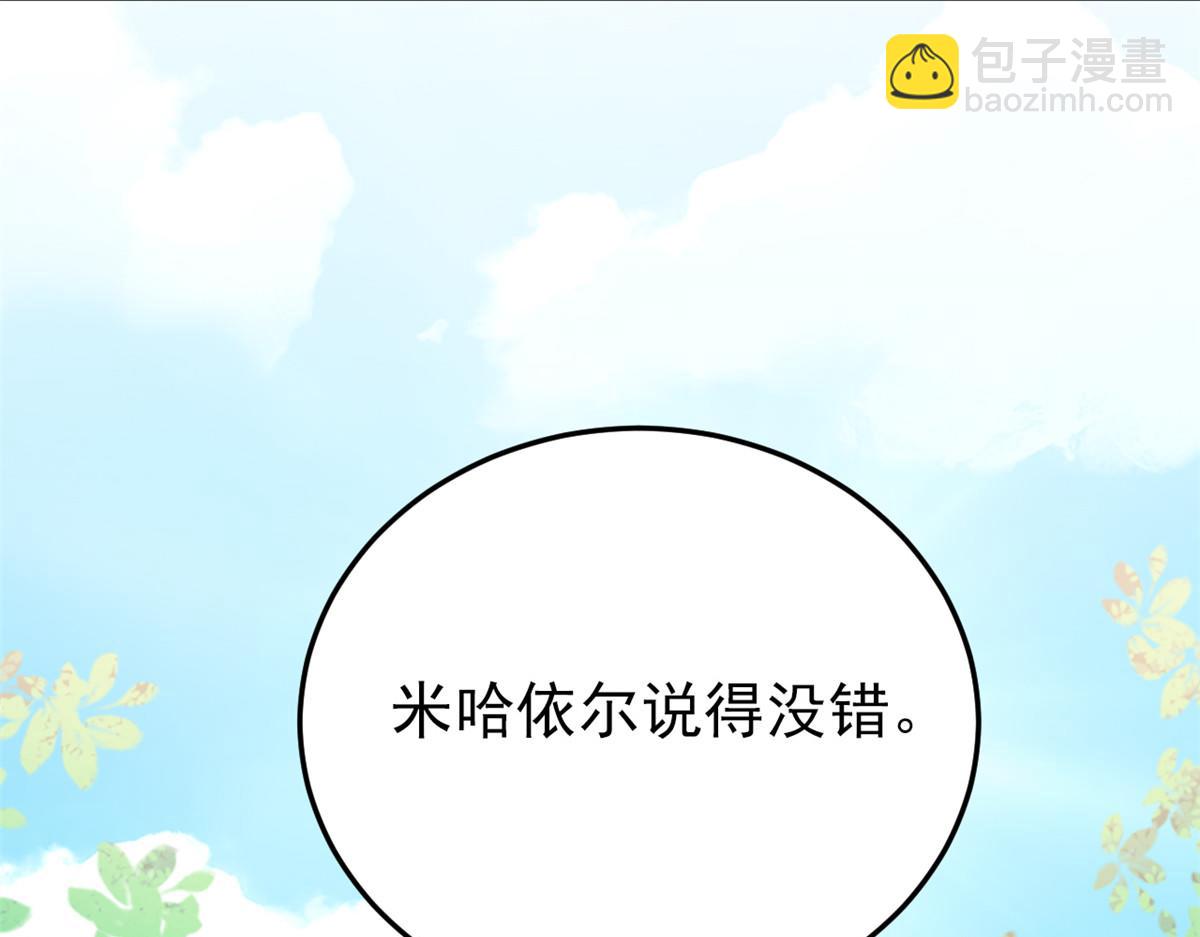 從精神病院走出的強者 - 335 自圓其說，營救困難(2/3) - 6