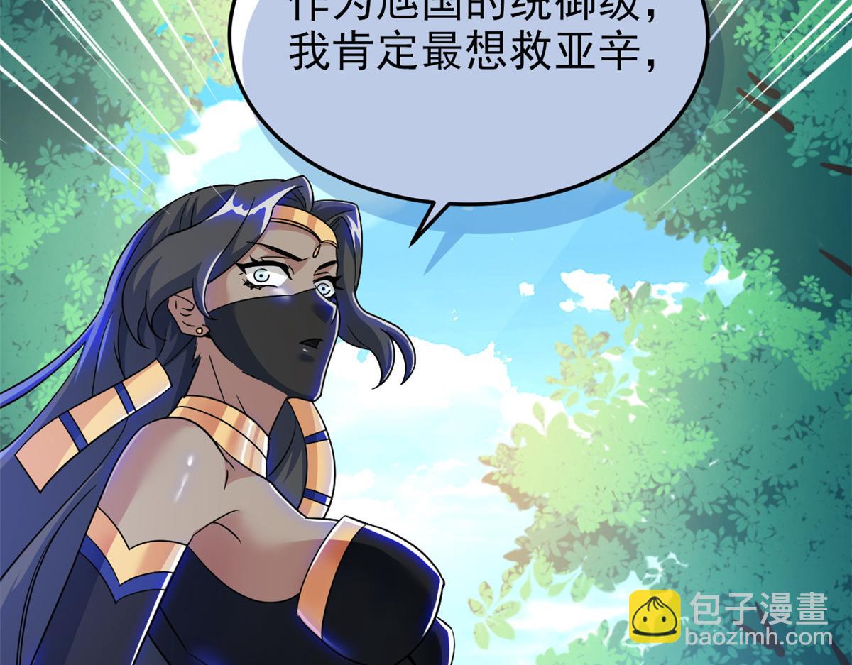 從精神病院走出的強者 - 335 自圓其說，營救困難(2/3) - 8