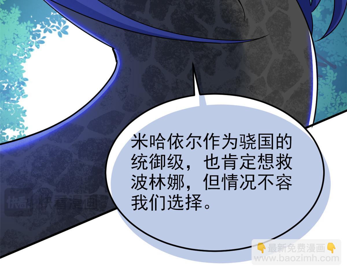 從精神病院走出的強者 - 335 自圓其說，營救困難(2/3) - 2